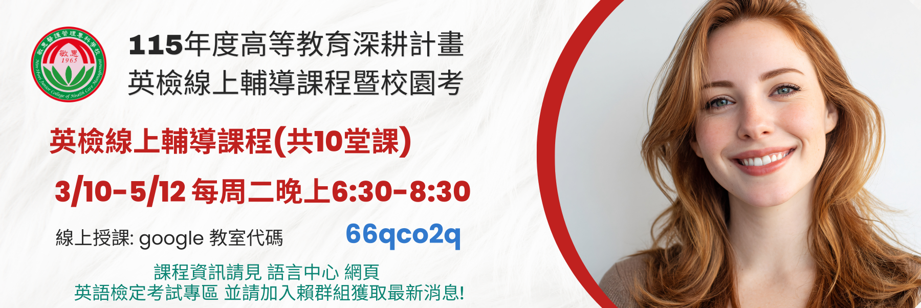 連結到115深耕-英語線上課程